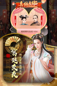 極品萬歲爺游戲截圖4