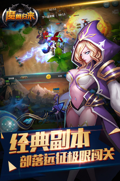 魔獸歸來OL游戲截圖1