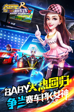 奔跑吧兄弟-決戰(zhàn)卡丁車游戲截圖2