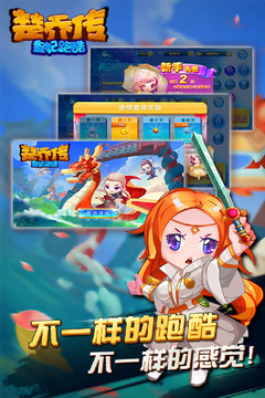 楚喬傳皇妃跑酷游戲截圖4