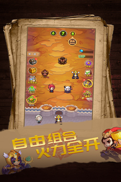 問天諸神大亂斗游戲截圖4