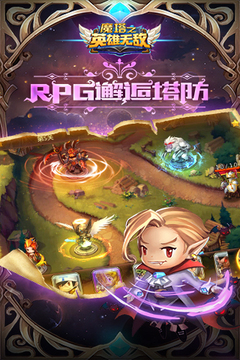 魔塔之英雄無敵游戲截圖4