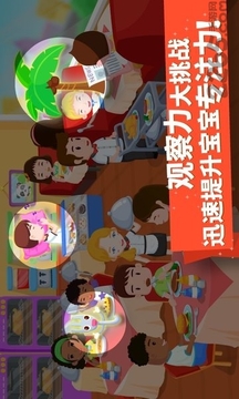 猜猜哪不對(duì)游戲截圖2