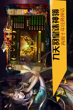 烈火屠龍手游版游戲截圖5