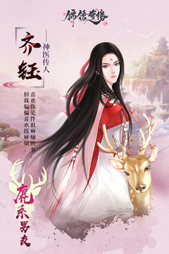 錦繡奇緣游戲截圖4