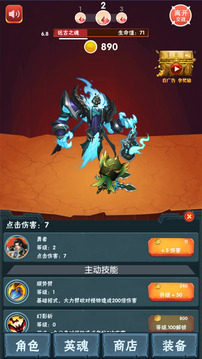劍域封神游戲截圖3