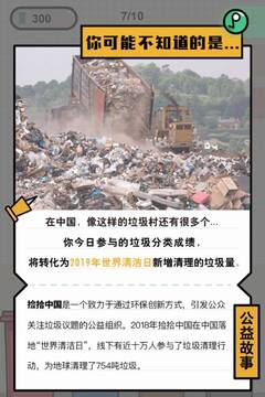 你是什么垃圾游戲截圖3