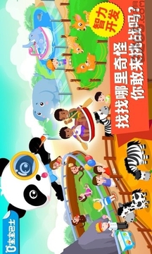 猜猜哪不對(duì)游戲截圖1