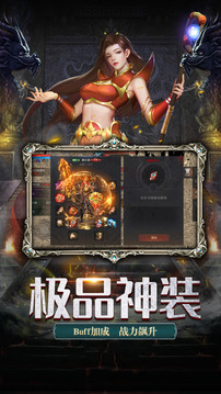傳奇3D版游戲截圖2