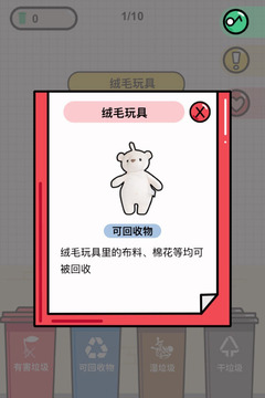 你是什么垃圾游戲截圖4