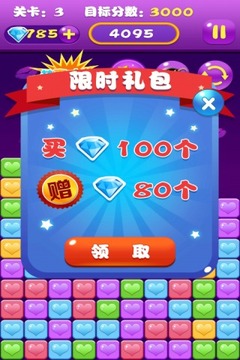 消星星酷炫版游戲截圖2