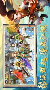 江湖劍俠傳游戲截圖3