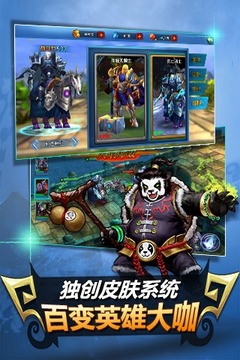 英雄Hero游戲截圖5