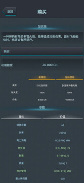 銀河基因組游戲截圖3