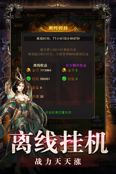盛世至尊游戲截圖3