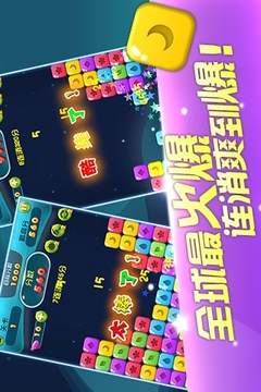星星么么噠游戲截圖2