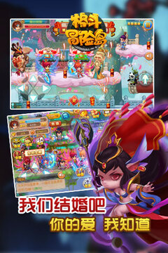 格斗冒險島游戲截圖2