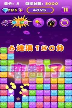 消星星酷炫版游戲截圖3