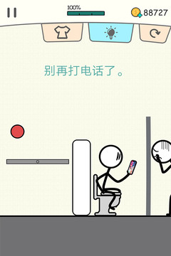 火柴人你好游戲截圖5