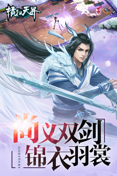 幻龍武將傳游戲截圖2