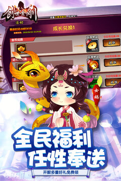 創(chuàng)世金剛游戲截圖4