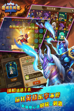 魔塔與英雄-已下線游戲截圖4