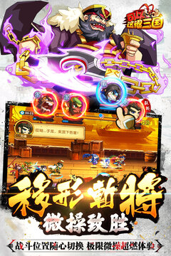可以這很三國(guó)游戲截圖4