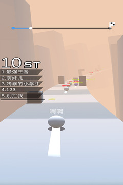 球球跑酷游戲截圖1