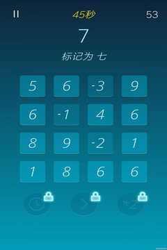 燒腦數(shù)字益智游戲游戲截圖3