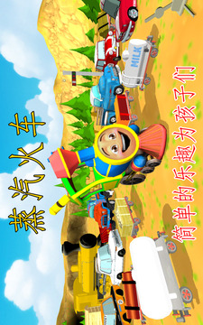 蒸汽火車游戲截圖5