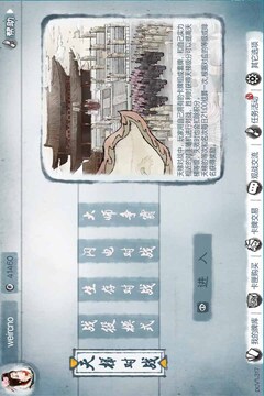 炎黃戰(zhàn)績游戲截圖2