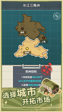 點廢成金游戲截圖4