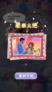 致心動(dòng)的你游戲截圖3