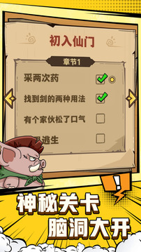 神筆小明游戲截圖3