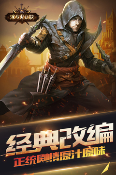 冰與火戰(zhàn)歌游戲截圖2