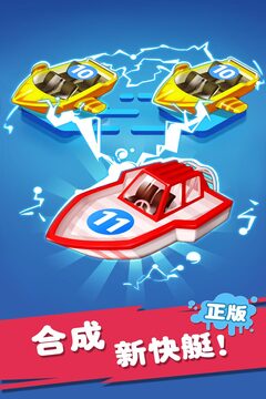 迷你戰(zhàn)艦合成游戲截圖3