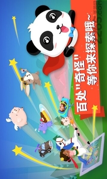 猜猜哪不對(duì)游戲截圖5