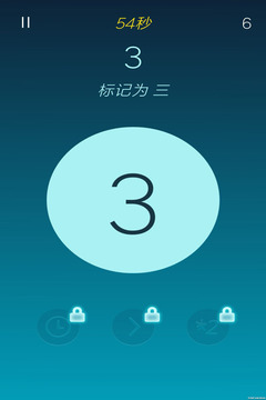 燒腦數(shù)字益智游戲游戲截圖5