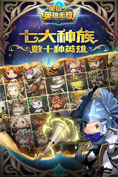 魔塔之英雄無敵游戲截圖5