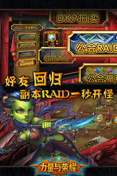 魔獸部落游戲截圖4
