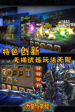 魔獸部落游戲截圖5