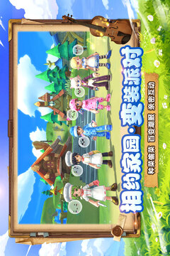 月之國(guó)度游戲截圖5