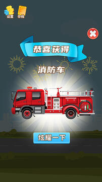 合成汽車游戲截圖1