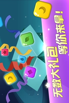 星星么么噠游戲截圖1