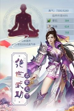 醉夢(mèng)江湖-仗劍天涯游戲截圖2