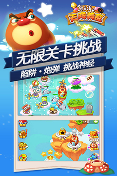 熊出沒之天降美食游戲截圖5