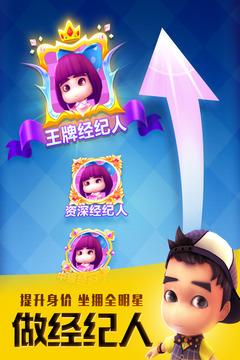 爸爸去哪兒全明星游戲截圖4