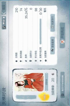 炎黃戰(zhàn)績游戲截圖3