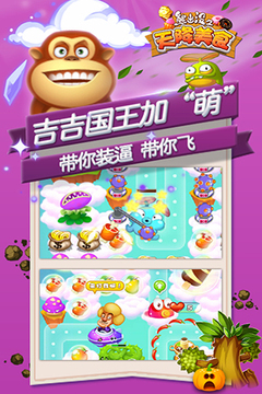 熊出沒之天降美食游戲截圖1