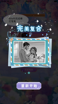 致心動(dòng)的你游戲截圖2